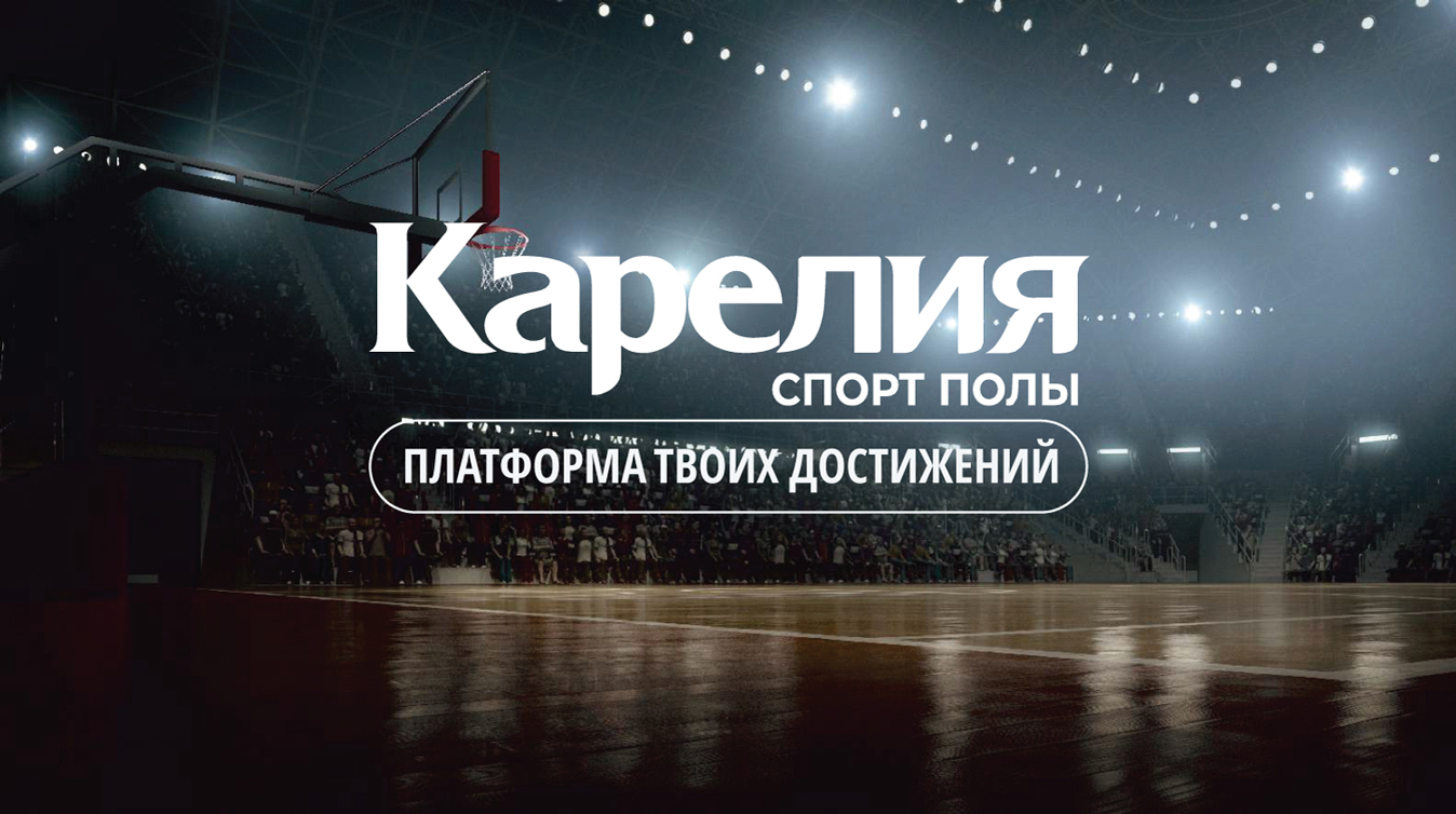 Каталог спортивных полов