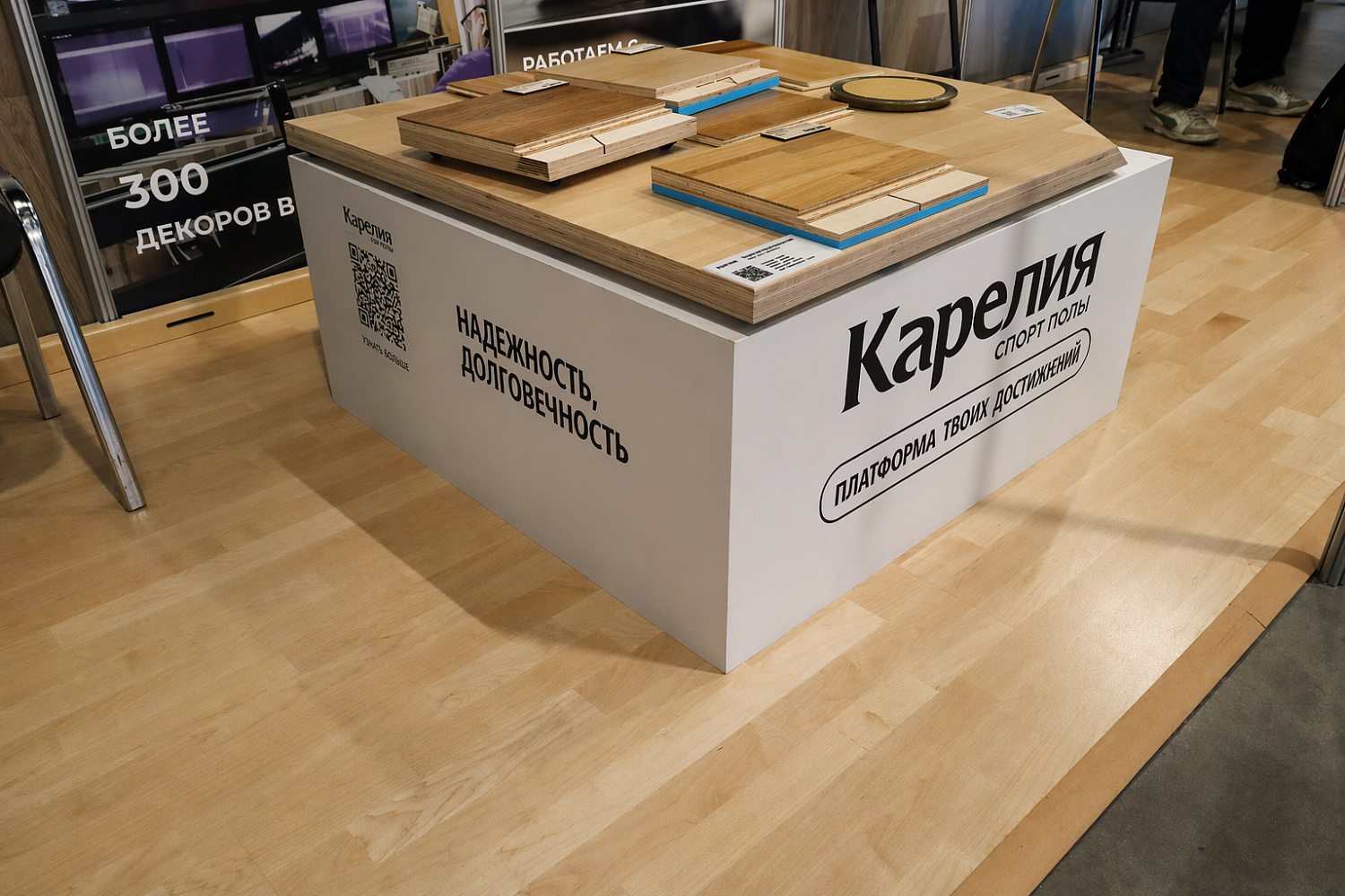 Карелия представила профессиональные спортивные полы на выставке SPORTB2B EXPO & ФОРУМ 2026